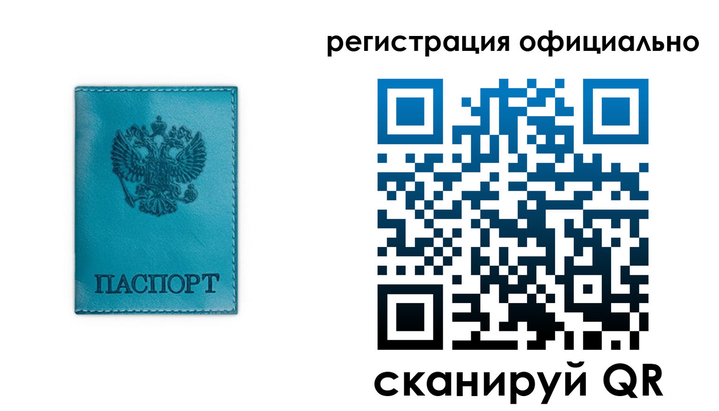 временная регистрация в квартире в Сертолово
