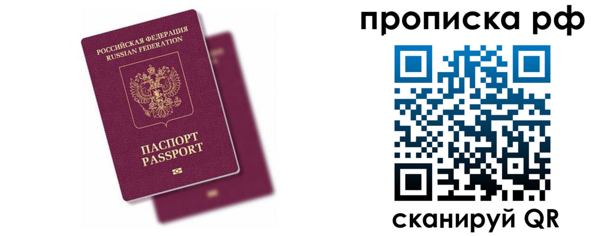 прописка в Сертолово