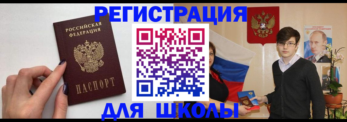 временная регистрация для всех в Сертолово