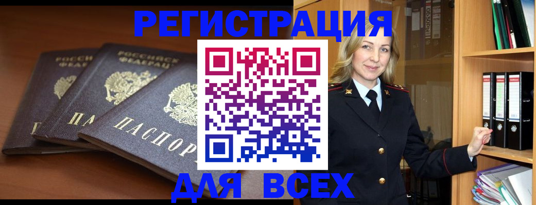 временная регистрация гарантия в Сертолово