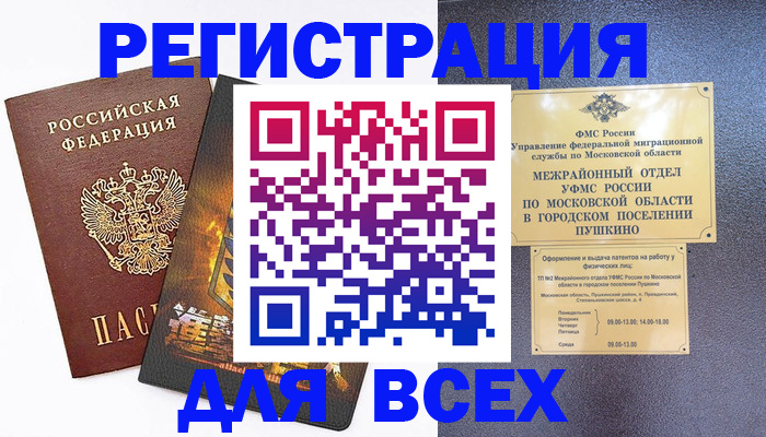 временная регистрация адрес в Сертолово