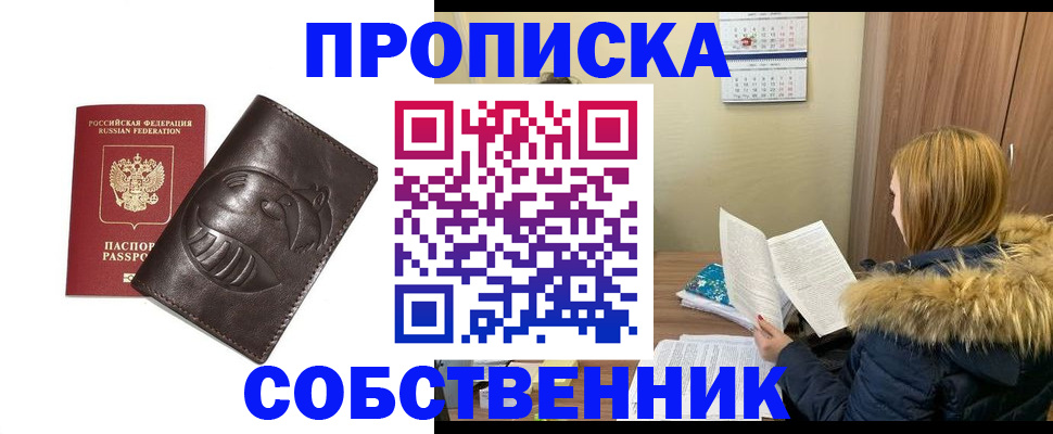 где прописаться в Сертолово