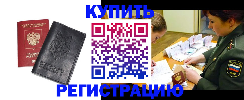 прописка паспорт в Сертолово