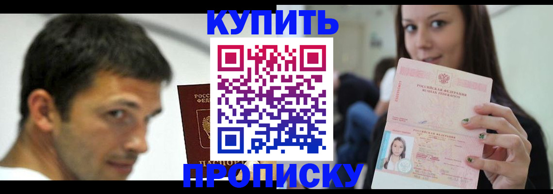 временная регистрация надежно в Сертолово